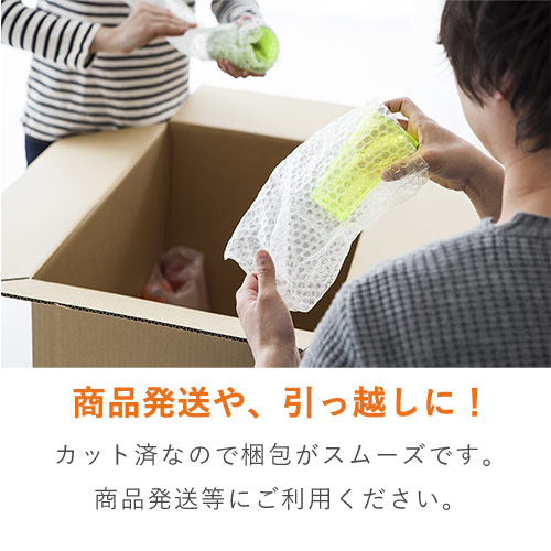 割れ物の梱包・保護や箱の隙間埋めに！カット済みのプチプチシート