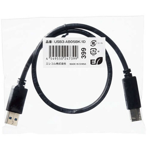 USB3.0　A-Bケーブル　0.5m　RoHS指令準拠(10物質)　1本 ケーブルが平らに伸びている様子、コネクタ部分が鮮明に見える状態。