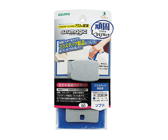 アズマジック浴室用研磨布　プラスチック製品用画像
