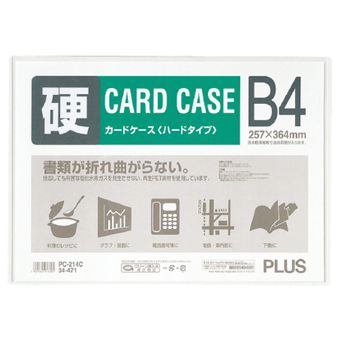ｶｰﾄﾞｹｰｽ ﾊｰﾄﾞﾀｲﾌﾟ B4 1枚画像