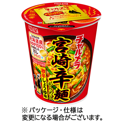 ﾁｬﾙﾒﾗｶｯﾌﾟ 宮崎辛麺 67g 1ｾｯﾄ(12食)画像