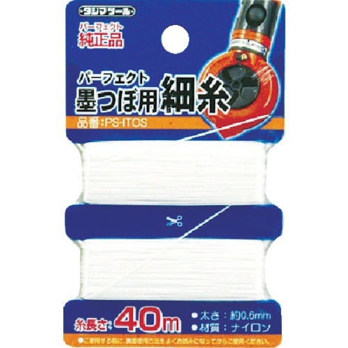 パーフェクト墨つぼ用細糸　1個画像