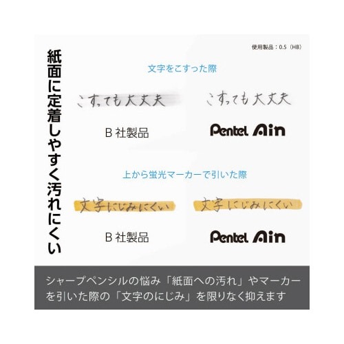 ぺんてるアイン 0.7 B 透明な容器に収められた黒いボディのペンが横向きに配置されている様子