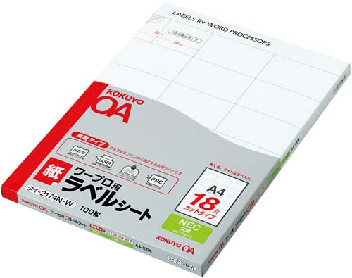 ワープロ用　紙ラベル　ＮＥＣ用Ａ４　１８面１００枚画像