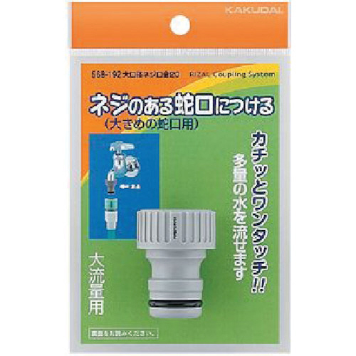 大口径ﾈｼﾞ口金 1個画像