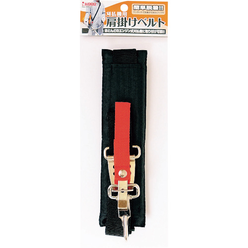 刈払機用肩掛けﾍﾞﾙﾄ 1個画像