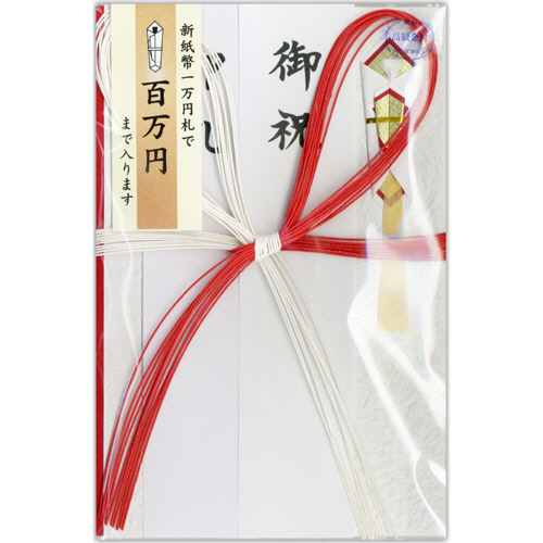 大金封 百万円が入る祝金封 揉紙 赤白10本花結 文字短冊入 1ｾｯﾄ(3枚)画像