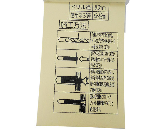 コンクリットプラグ　F8　4個入 白いパッケージに収められた、4個のプラグが並ぶ様子