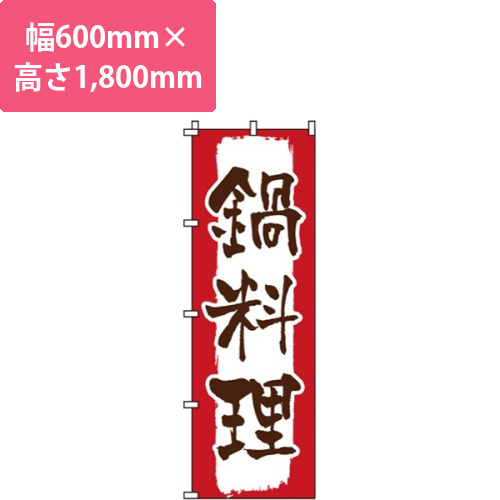 鍋料理紅白画像