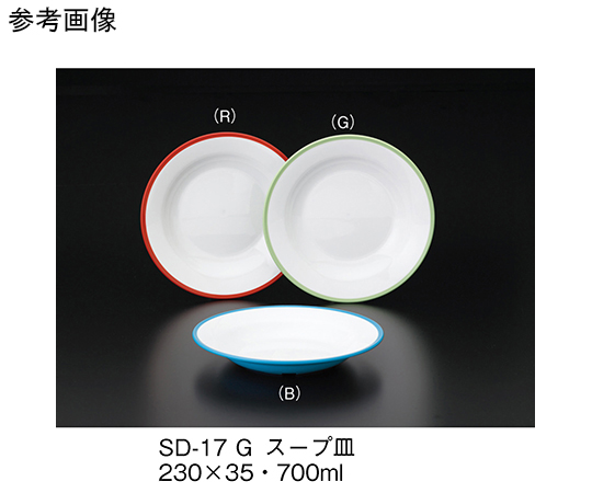 スープ皿　若草