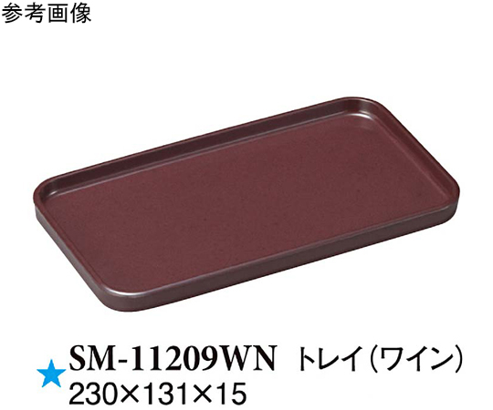 トレイ ワイン 230×131×15mm 5個入画像
