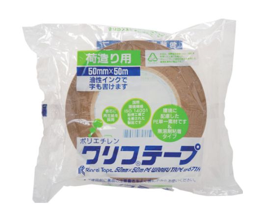 クロス粘着テープ 包装用PEワリフテープ EF671 50×50 厚さ0.16mm 茶色 茶色のテープが立てられた状態で、表面には光沢のある質感がある