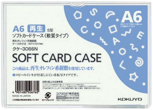 ソフトカードケース（環境対応）軟質Ａ６　２０枚画像