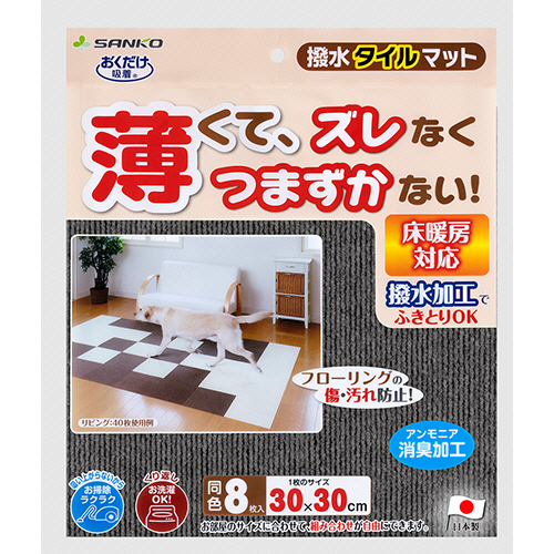 おくだけ吸着 撥水ﾀｲﾙﾏｯﾄ ﾀﾞｰｸｸﾞﾚｰ 1ﾊﾟｯｸ(8枚)画像