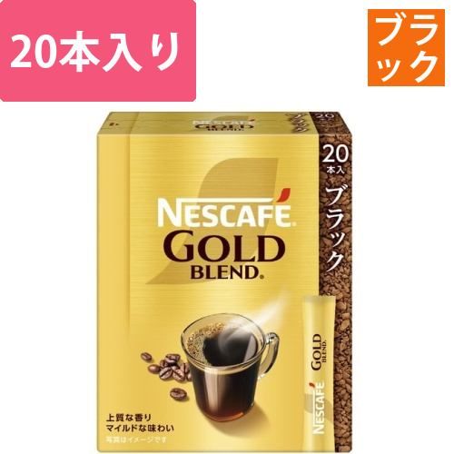 ネスカフェ　GB　スティックブラック　20P画像