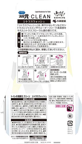 トイレの消臭元CLEANシトラスウォッシュ×4 パッケージが斜めから撮影され、シトラスのイラストが鮮やかに描かれた状態
