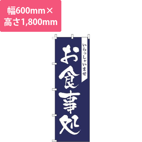 お食事処紺画像