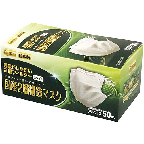 国産2層構造ﾏｽｸ ﾌﾘｰｻｲｽﾞ 1箱(50枚)画像