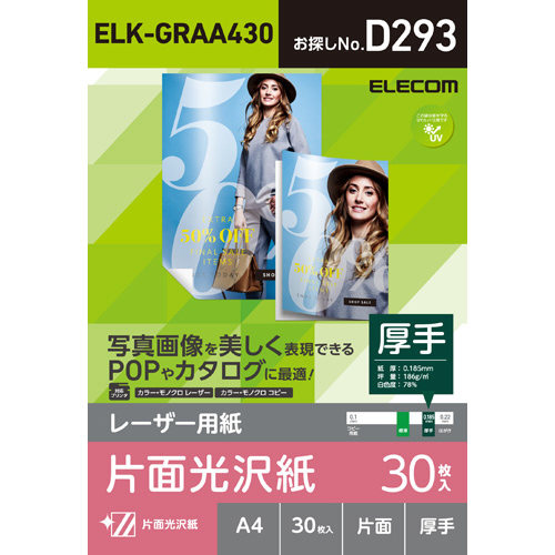 カラーコピー用紙その他