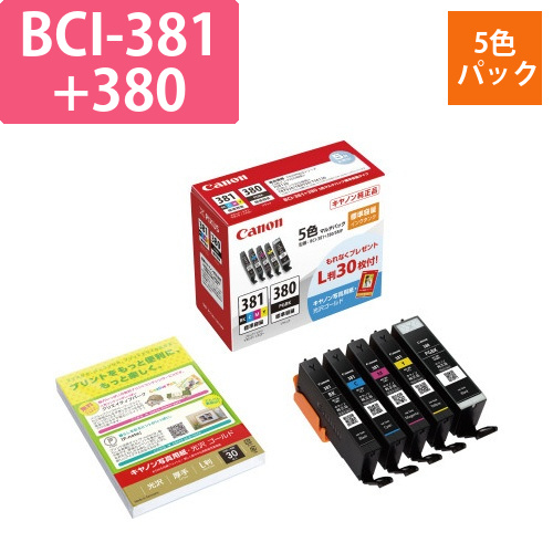 純正インク　BCI-381+380　5色画像