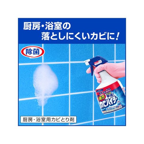 漂白剤 強力カビハイター 業務用 つけかえ1L 花王 白色のパッケージに大きなロゴが印刷された前面が見える状態
