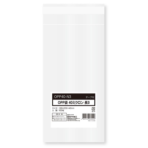 今村紙工 テープ有 OPP袋 40μOPP袋 テープ付き 長3サイズ 100枚画像