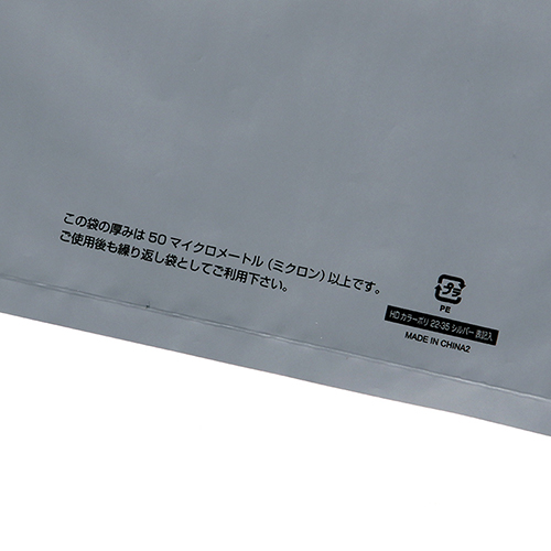 商品のお持ち帰りに！手抜き加工のポリ袋