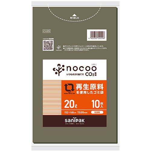 nocoo 再生原料を使用したｺﾞﾐ袋 ｸﾞﾚｰ半透明 20L 0.015mm 1ﾊﾟｯｸ(10枚)画像