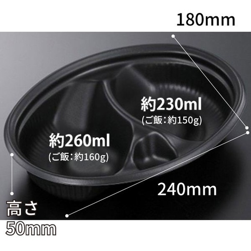 中央化学 カレー容器 SD ビストロ M24-18仕切 BK 本体 発泡画像