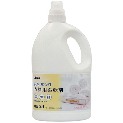 抗菌･無香料 衣類用柔軟剤 業務用 2.4kg 1本画像