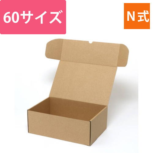 ナチュラルBOX（サイド差込・190×285×高105mm）画像