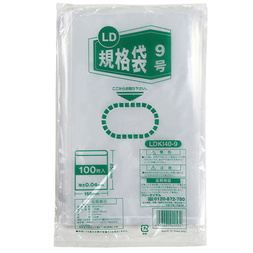 LD規格袋 9号 0.04×150×250mm 1ﾊﾟｯｸ(100枚)画像