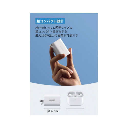 Anker Nano Charger (100W) コンパクトなサイズで縦置きの充電器が正面に見える状態