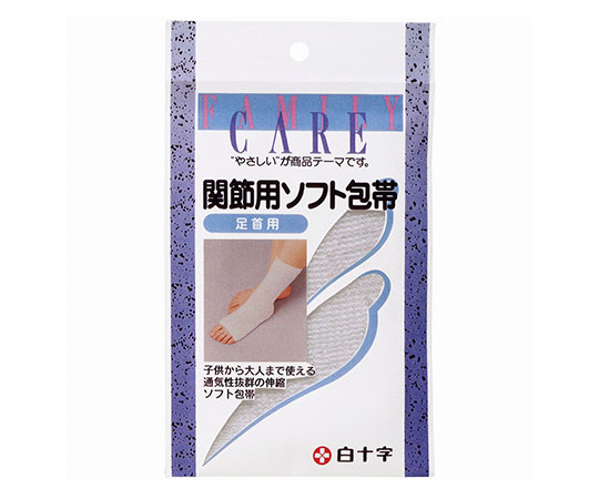 FC（ファミリーケア）　関節用　ソフトホータイ　足首　1枚入×20袋画像