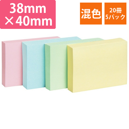 ふせん　38×50mm　4色混色　1セット(100冊:20冊×5パック)画像