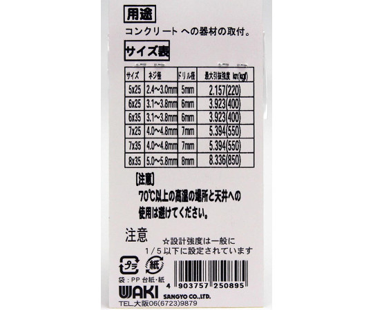 カールPCプラグ　#6×25mm　8本入 複数のネジが整然と並ぶパッケージの様子