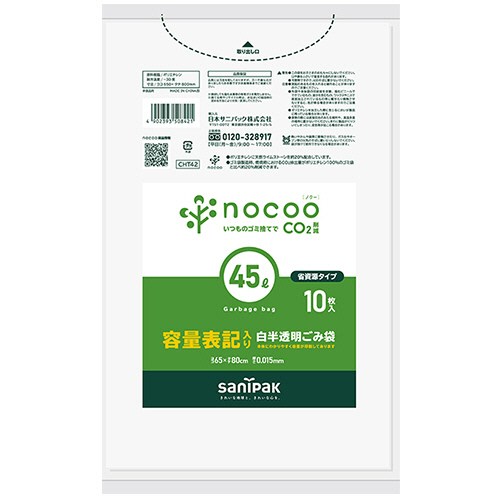nocoo 容量表記ごみ袋 省資源 白半透明 45L 0.015mm 1ﾊﾟｯｸ(10枚)画像