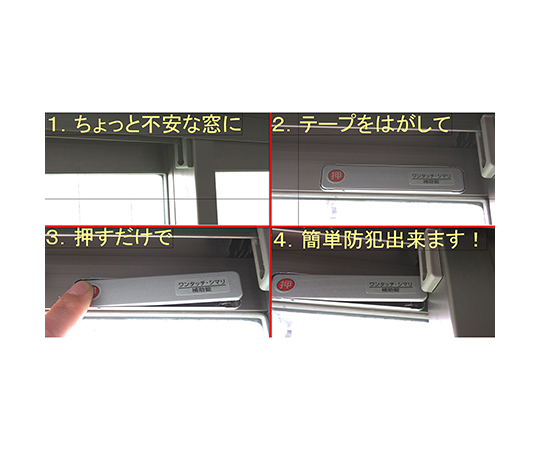 サッシ窓用ロック ワンタッチ・シマリ SV 小 3枚入 透明なパッケージに収められた複数のロック、上下にフィンがデザインされた状態