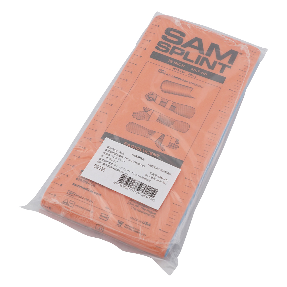 サムスプリント［副木］ ジュニア画像