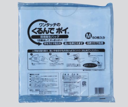 くるんでポイ®（防臭）大人用 1袋（50枚入）画像