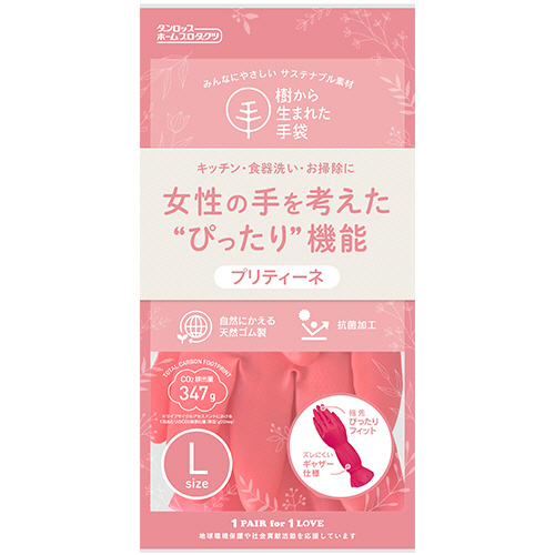 樹から生まれた手袋 ﾌﾟﾘﾃｨｰﾈ L ﾚｯﾄﾞ 1双画像