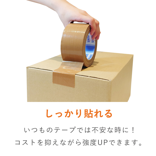 しっかり貼れる太幅！手で切れて丈夫な厚手の布テープ（布製ガムテープ）