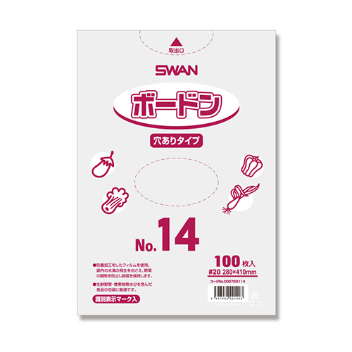 SWAN ﾎﾟﾘ袋 ﾎﾞｰﾄﾞﾝﾊﾟｯｸ #20 No.14 穴有 1ｾｯﾄ(1000枚:100枚×10ﾊﾟｯｸ)画像