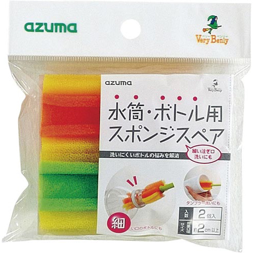水筒・ボトル用スポンジ　スペア２Ｐ
