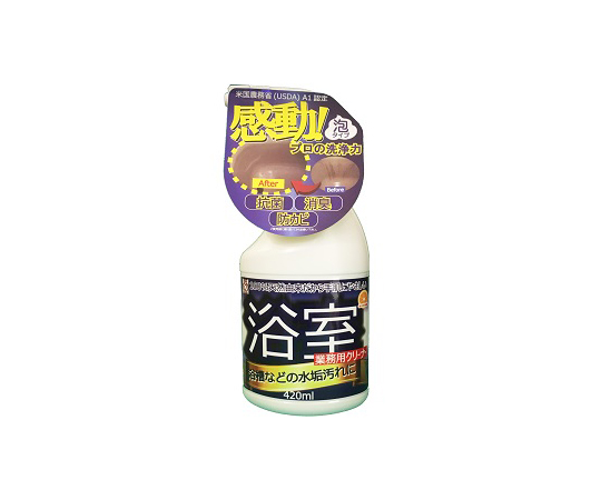 あっ！とクリーンプロ業務用クリーナー　浴室画像