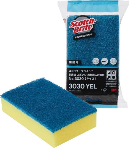 スコッチ・ブライトスポンジ異物混入対策用キイロ画像