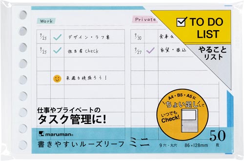 Ｂ７Ｅ　ルーズリーフ　ＴＯＤＯリスト画像