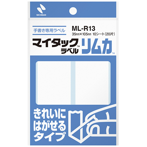 ﾏｲﾀｯｸﾗﾍﾞﾙﾘﾑｶ 一般無地 35×105mm 1ｾｯﾄ(200片:20片×10ﾊﾟｯｸ)画像