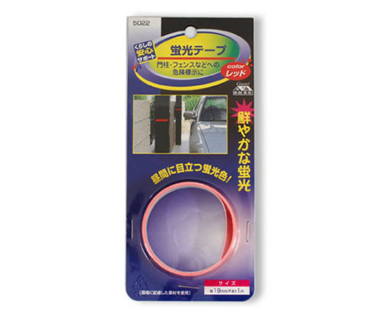 蛍光テープ(レッド)