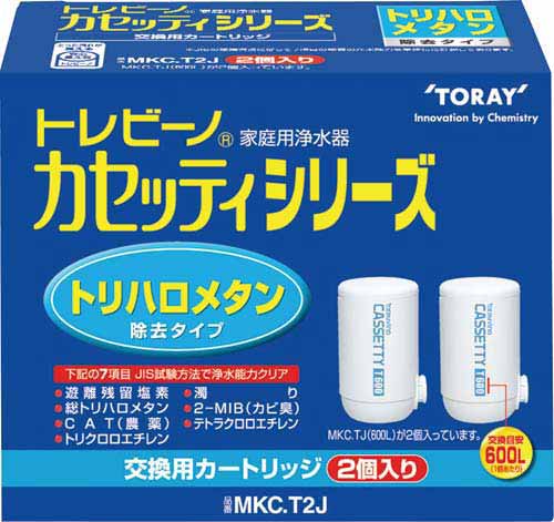 浄水器トレビーノ　カセッティＭＫＣ．Ｔ２Ｊ　２個入画像